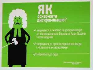 Три основных инструмента защиты своих прав. Организаторы кампании обещают не только освещать истории дискриминации в медиа, но и предоставлять правовую поддержку для тех, кто не умеет писать заявления в суд и отстаивать там свои интересы.