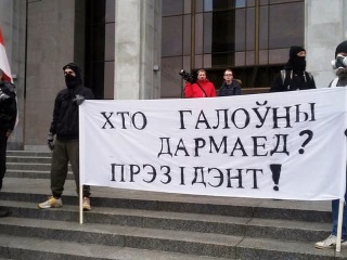 Протест против декрета о тунеядцах. Фото: DW