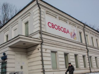 Сахаровский центр