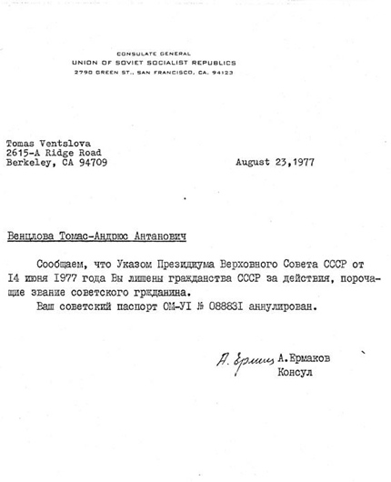 © Из личного архива Томаса Венцловы